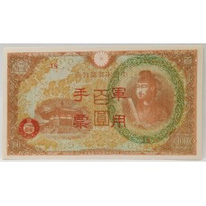 JAPAN 1930 . ONE HUNDRED 100 YEN BANKNOTE . SPECIMEN